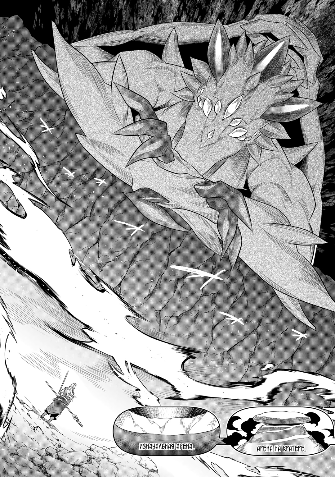 Read Re Monster RU Manga Online
