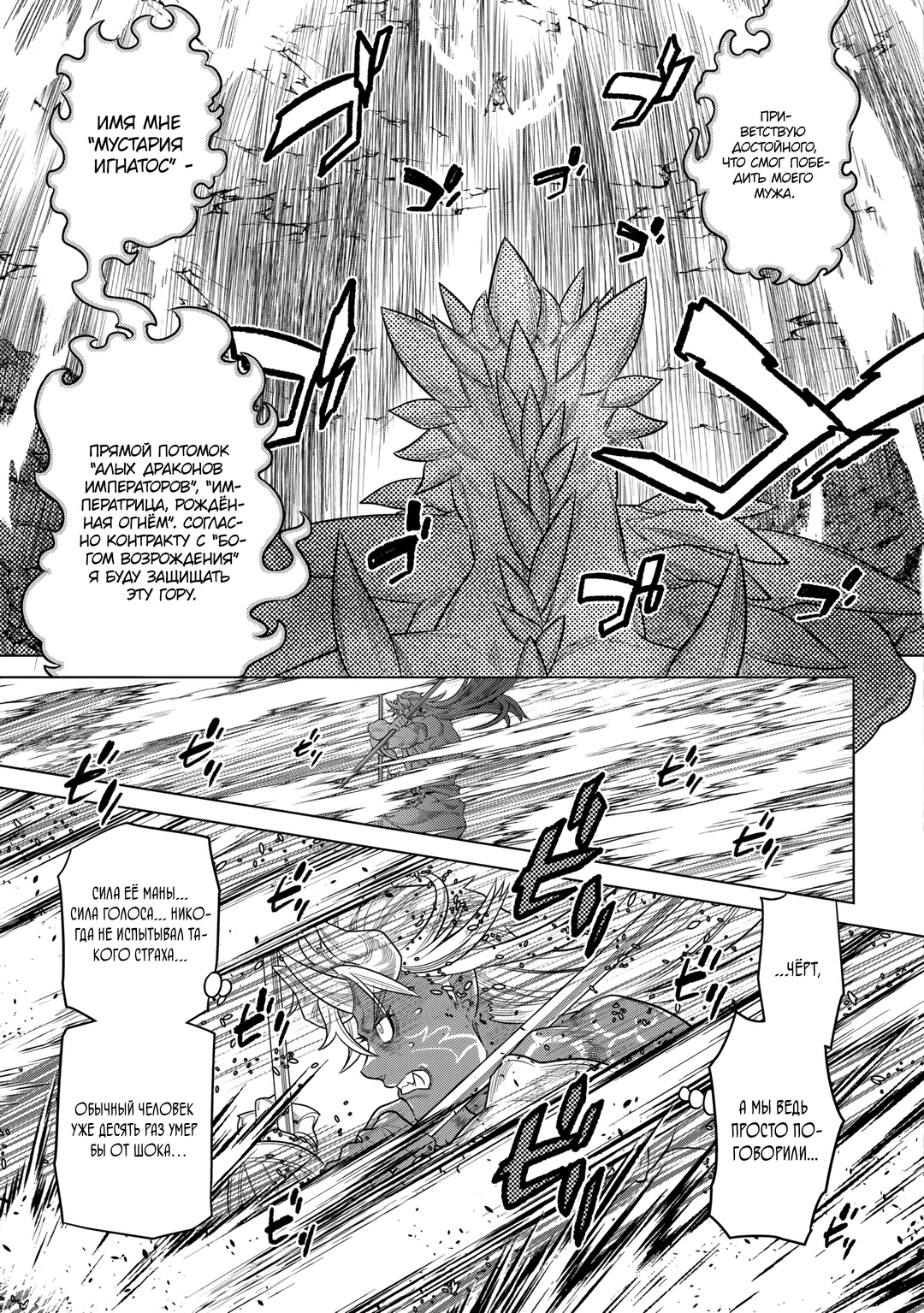 Read Re Monster RU Manga Online