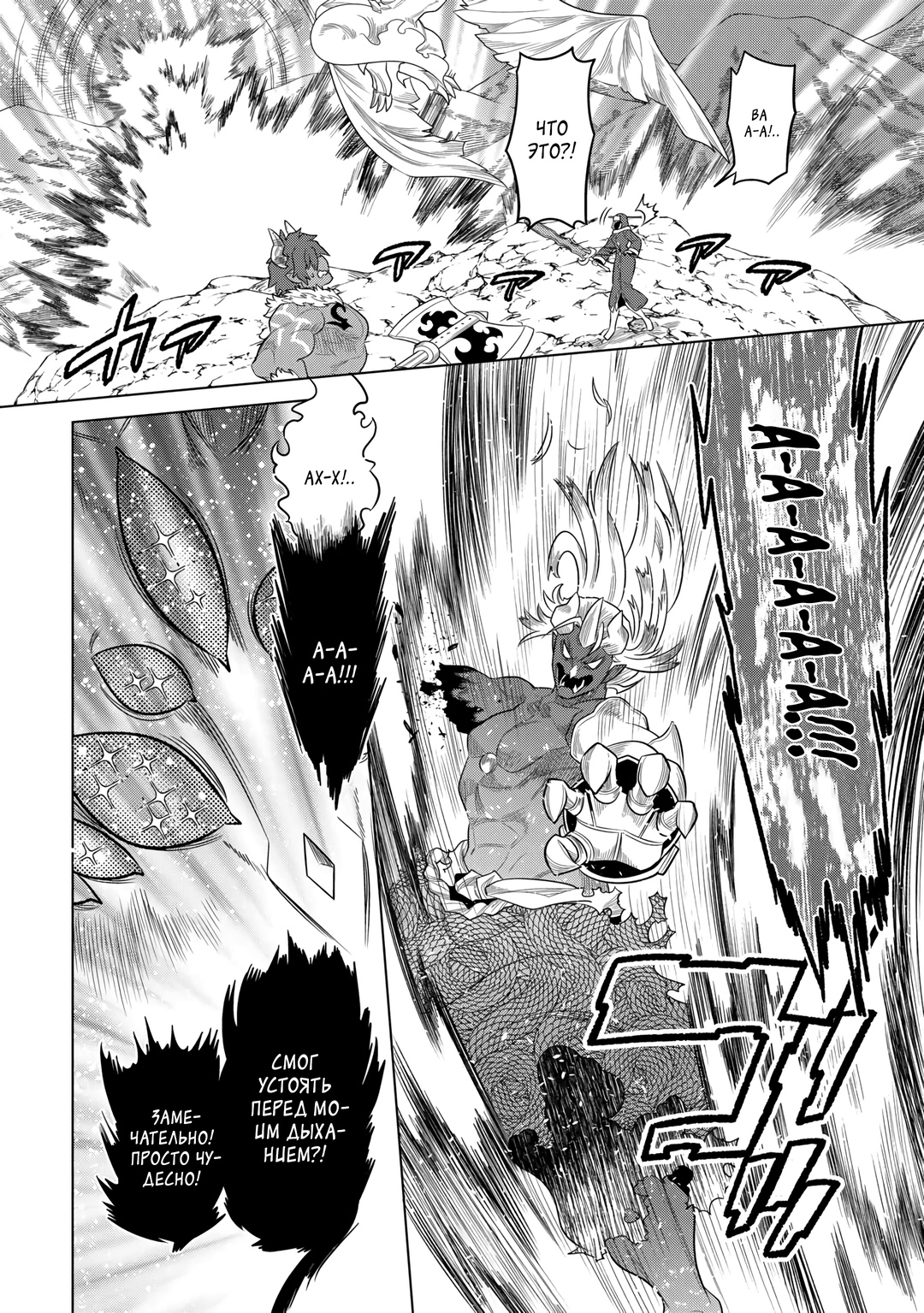 Read Re Monster RU Manga Online