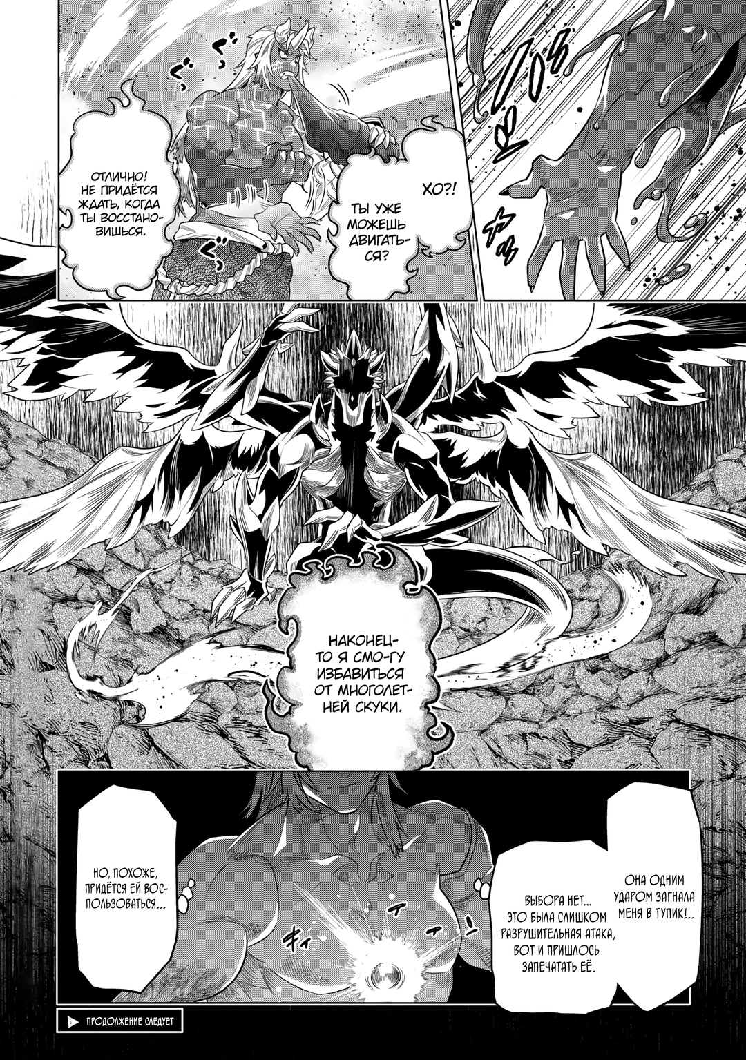 Read Re Monster RU Manga Online