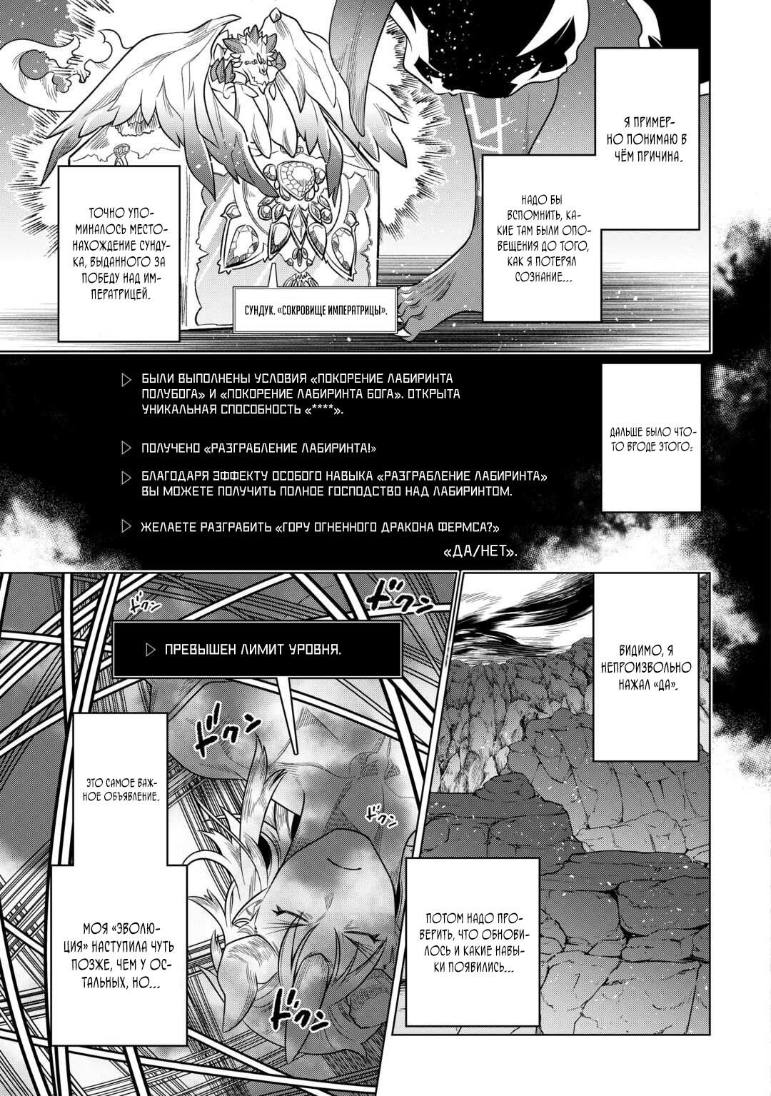 Read Re Monster RU Manga Online
