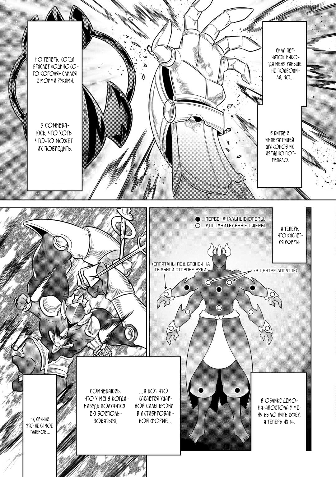 Read Re Monster RU Manga Online