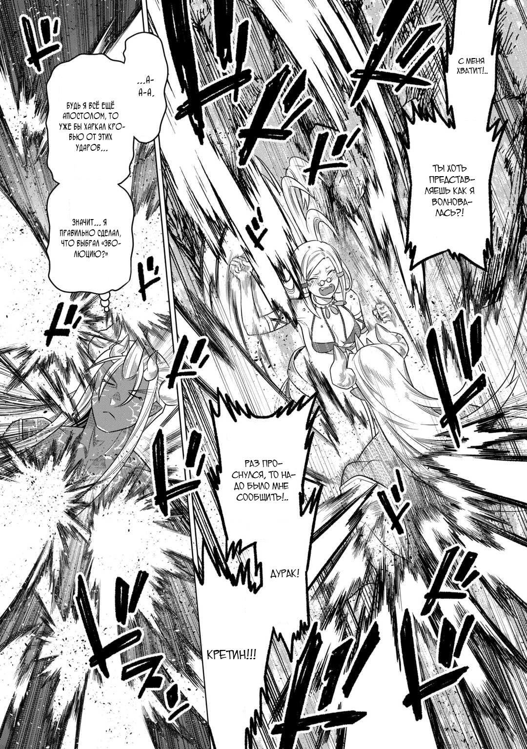 Read Re Monster RU Manga Online