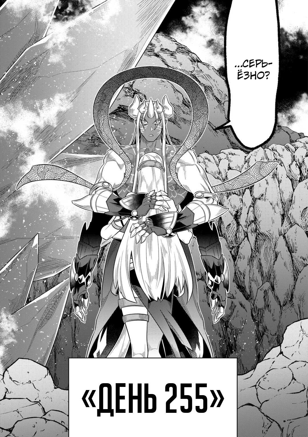 Read Re Monster RU Manga Online