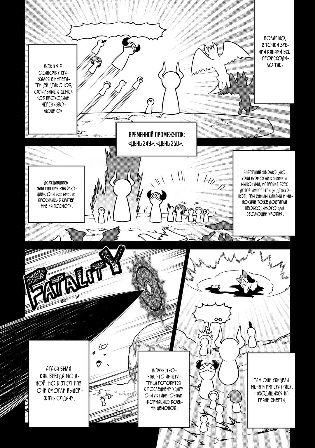 Read Re Monster RU Manga Online