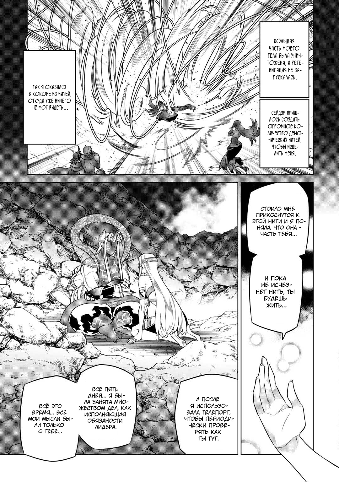 Read Re Monster RU Manga Online
