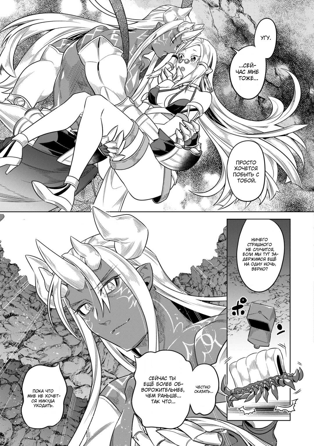Read Re Monster RU Manga Online