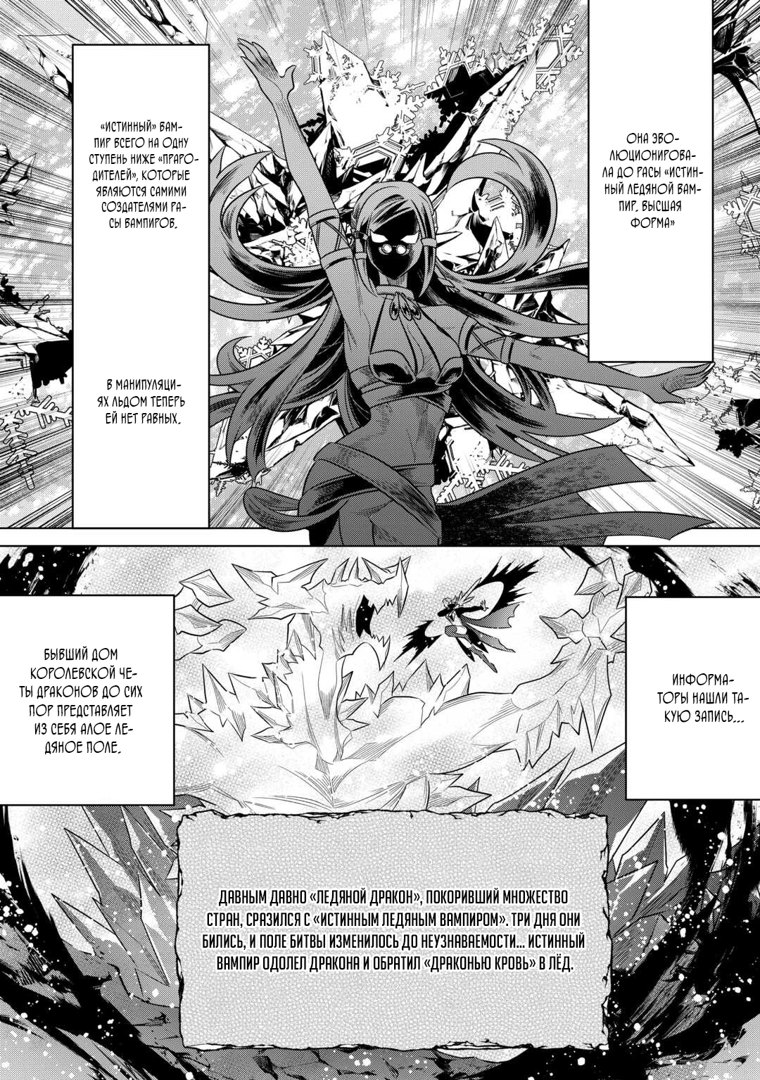 Read Re Monster RU Manga Online