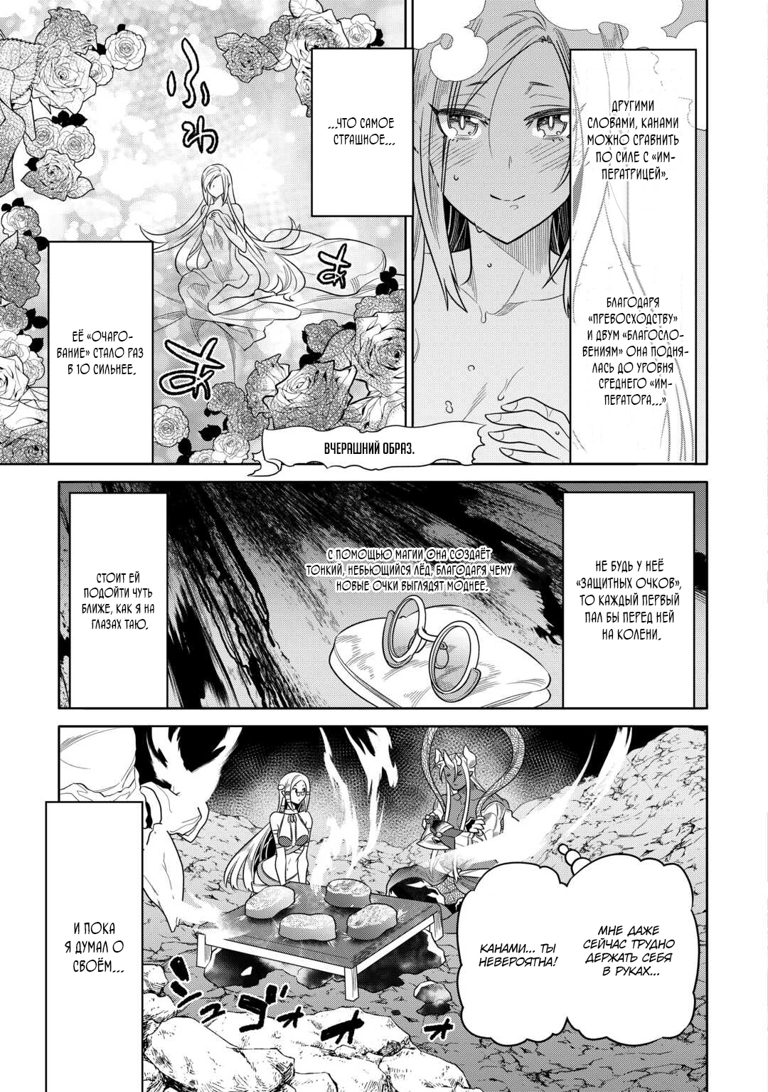 Read Re Monster RU Manga Online