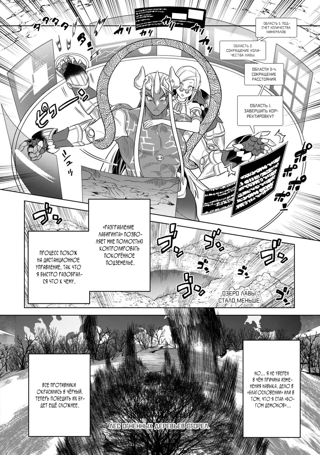Read Re Monster RU Manga Online
