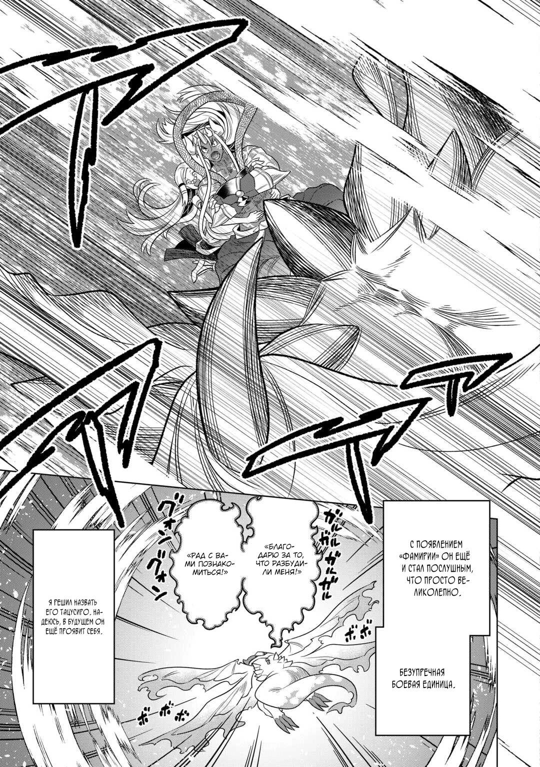 Read Re Monster RU Manga Online