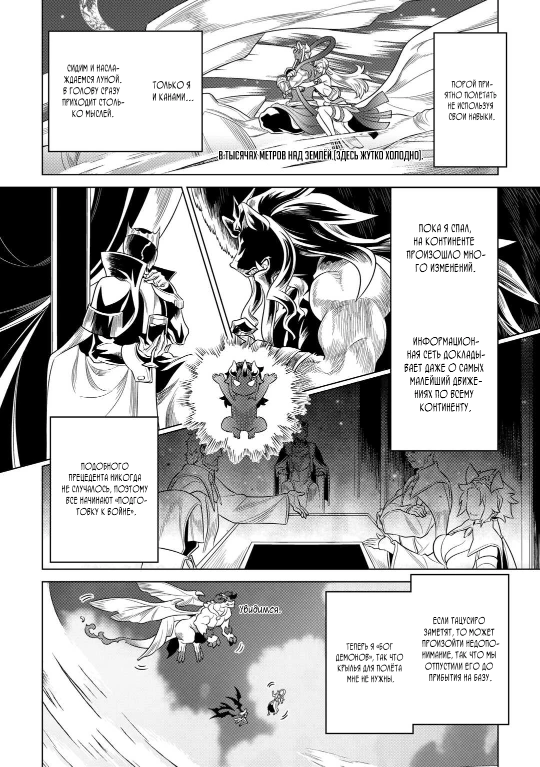 Read Re Monster RU Manga Online