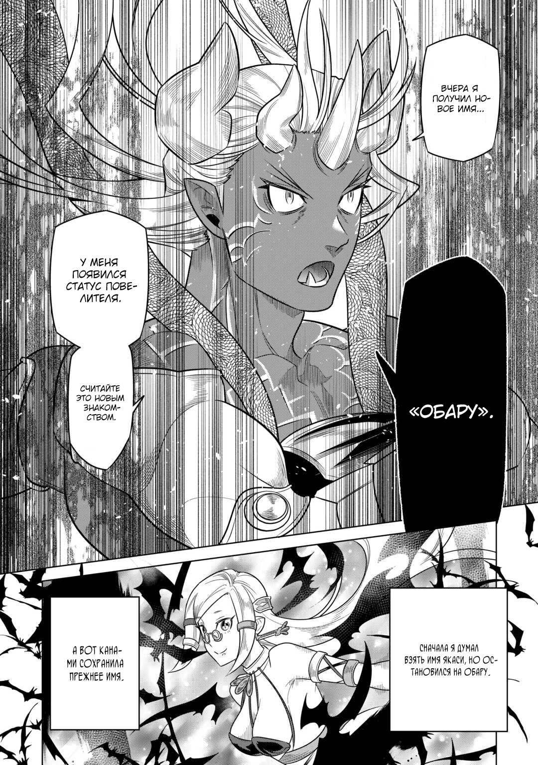 Read Re Monster RU Manga Online