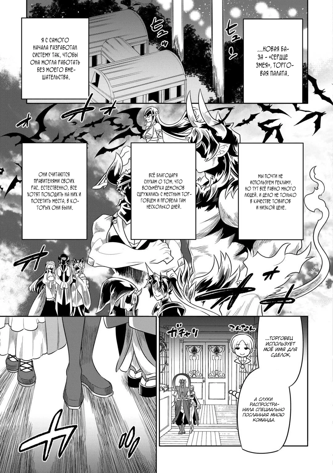 Read Re Monster RU Manga Online