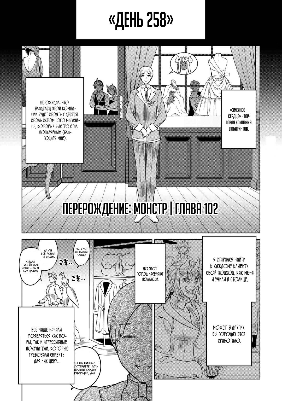 Read Re Monster RU Manga Online