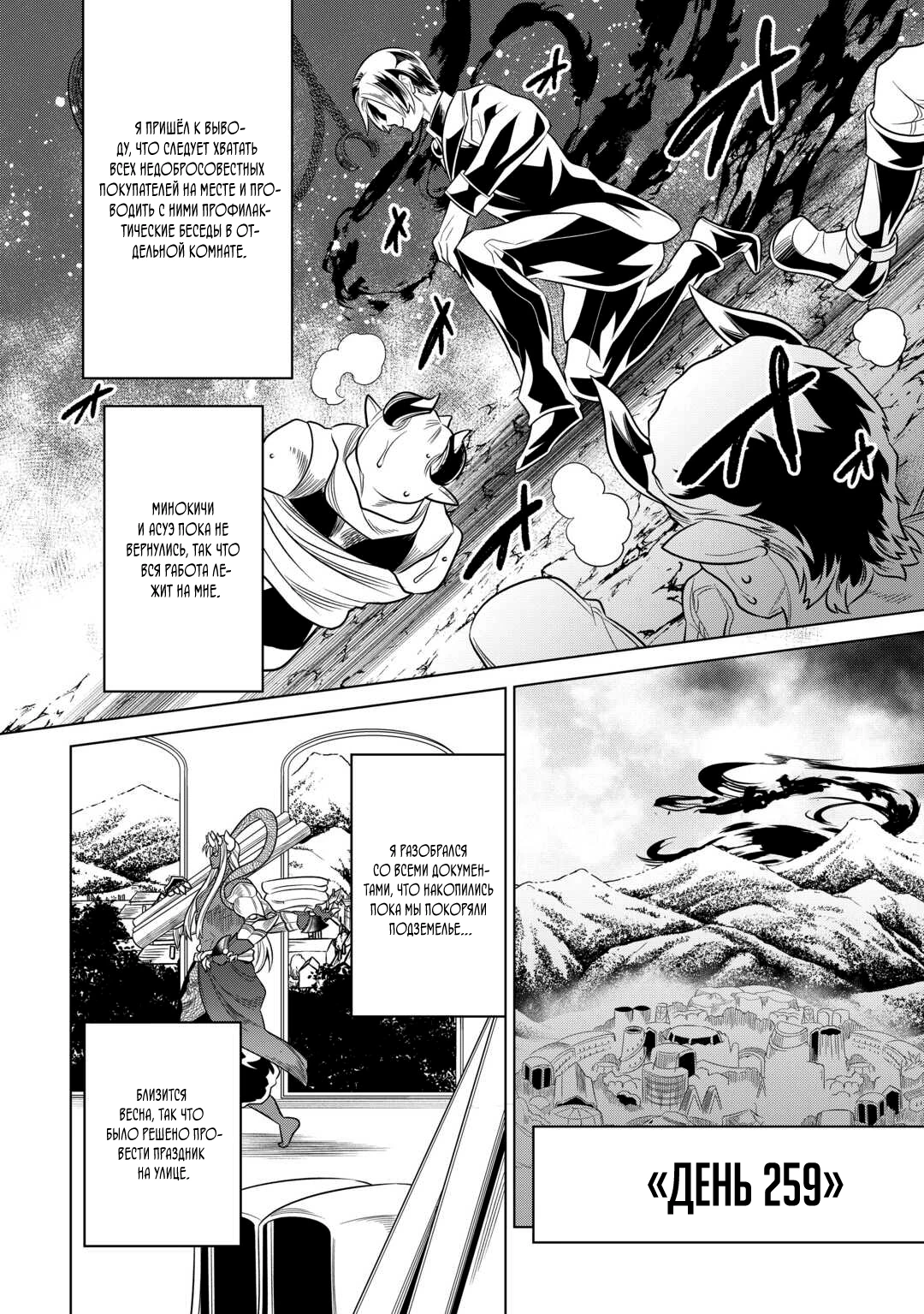 Read Re Monster RU Manga Online