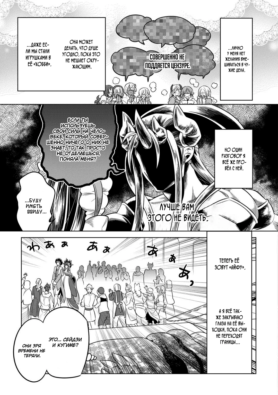 Read Re Monster RU Manga Online