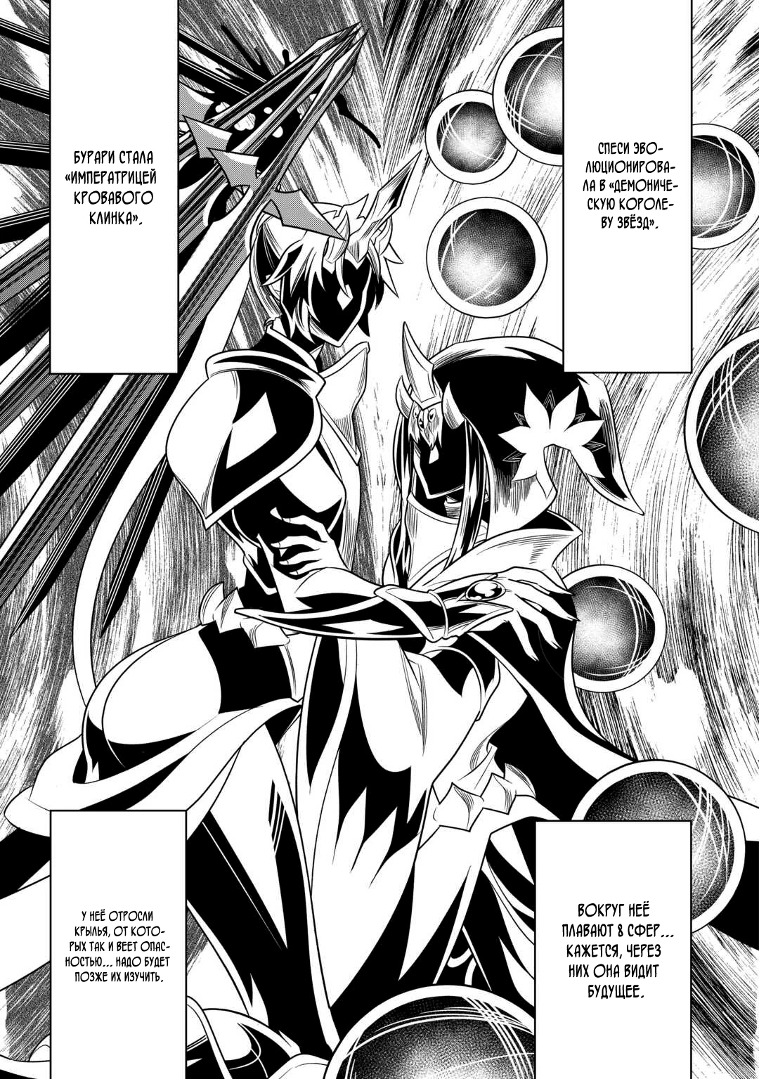 Read Re Monster RU Manga Online