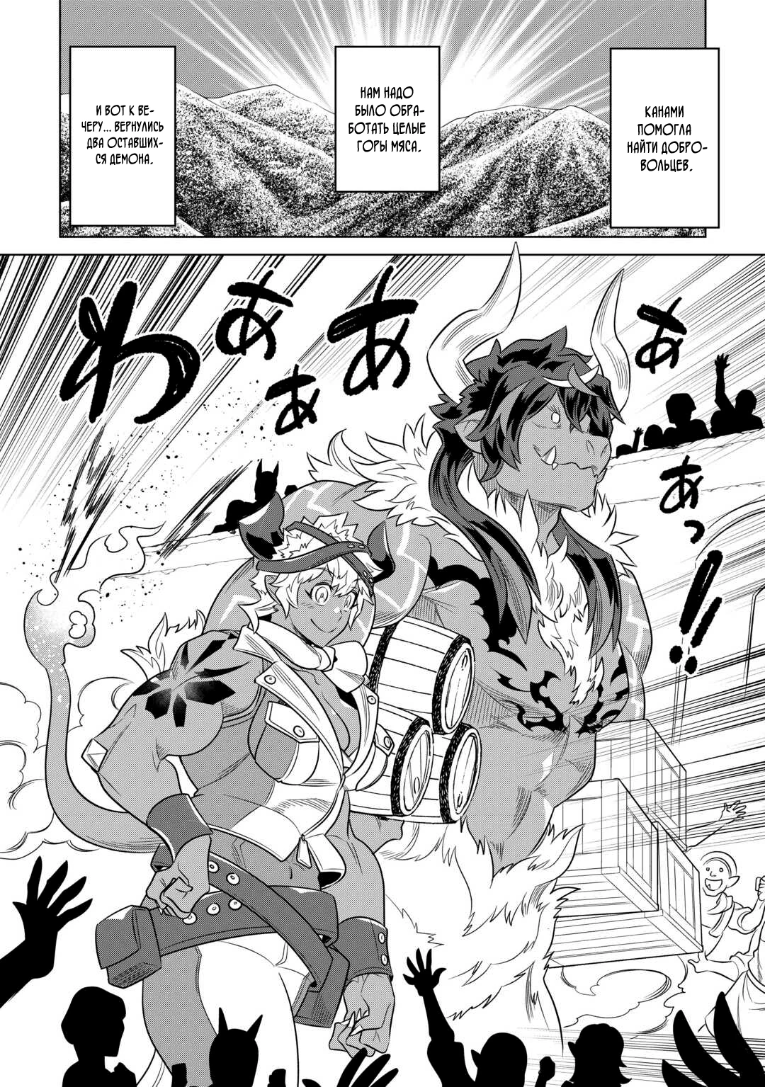 Read Re Monster RU Manga Online