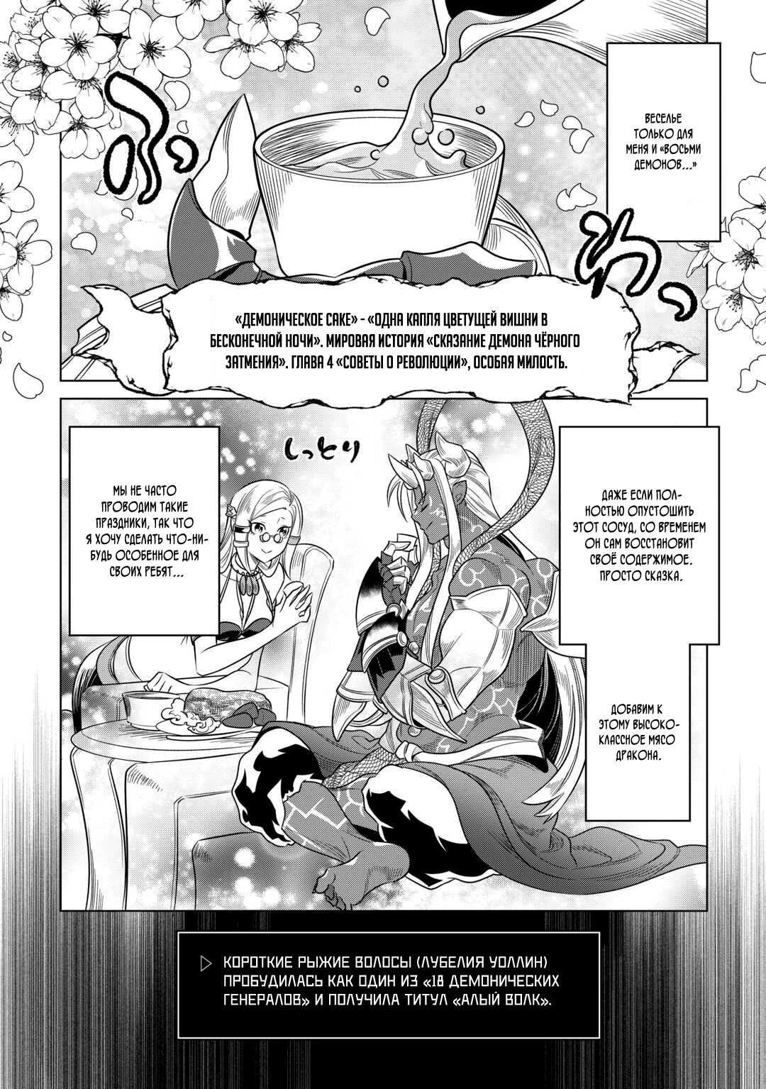 Read Re Monster RU Manga Online