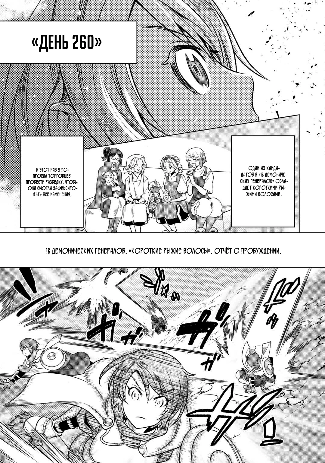 Read Re Monster RU Manga Online