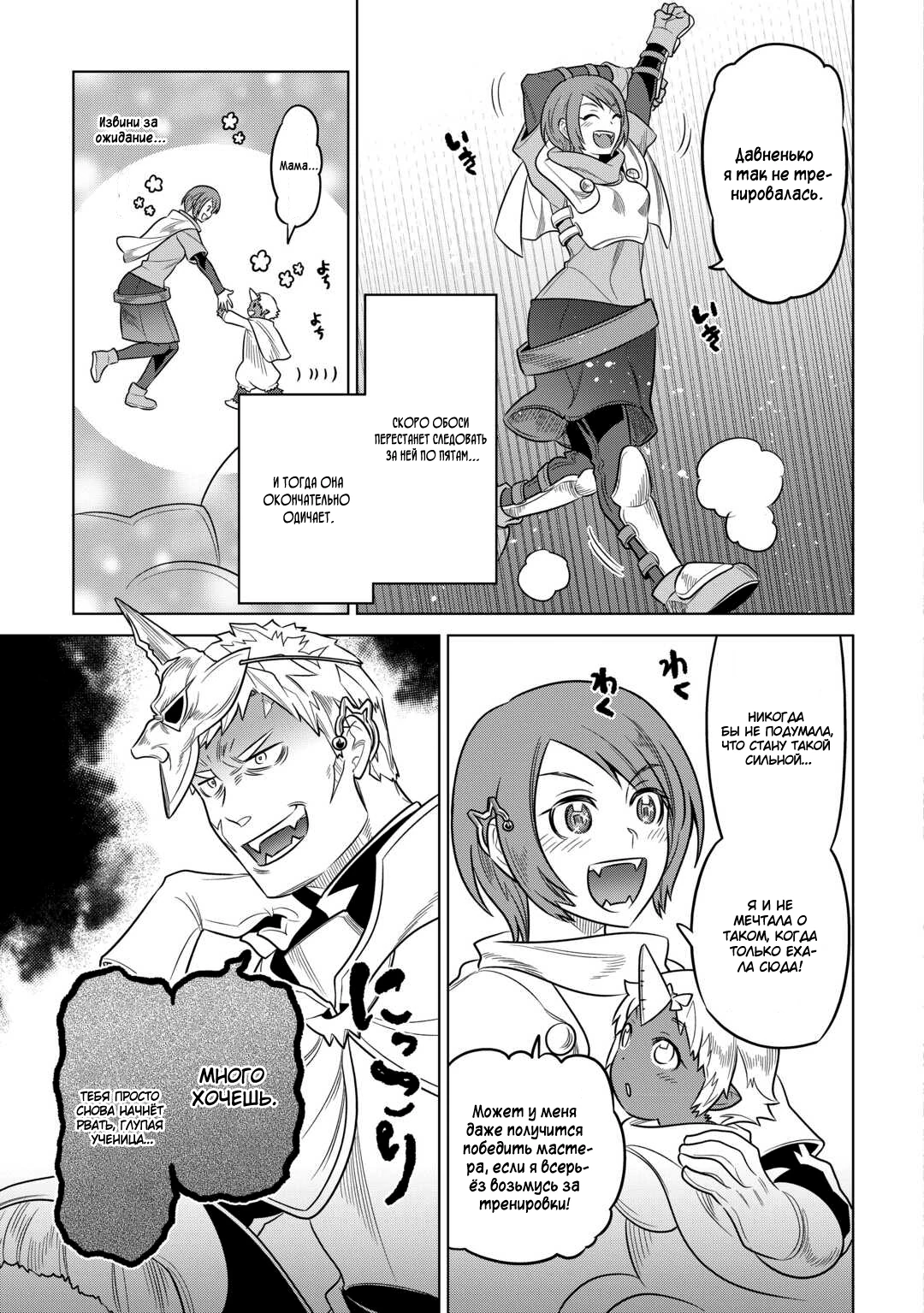 Read Re Monster RU Manga Online