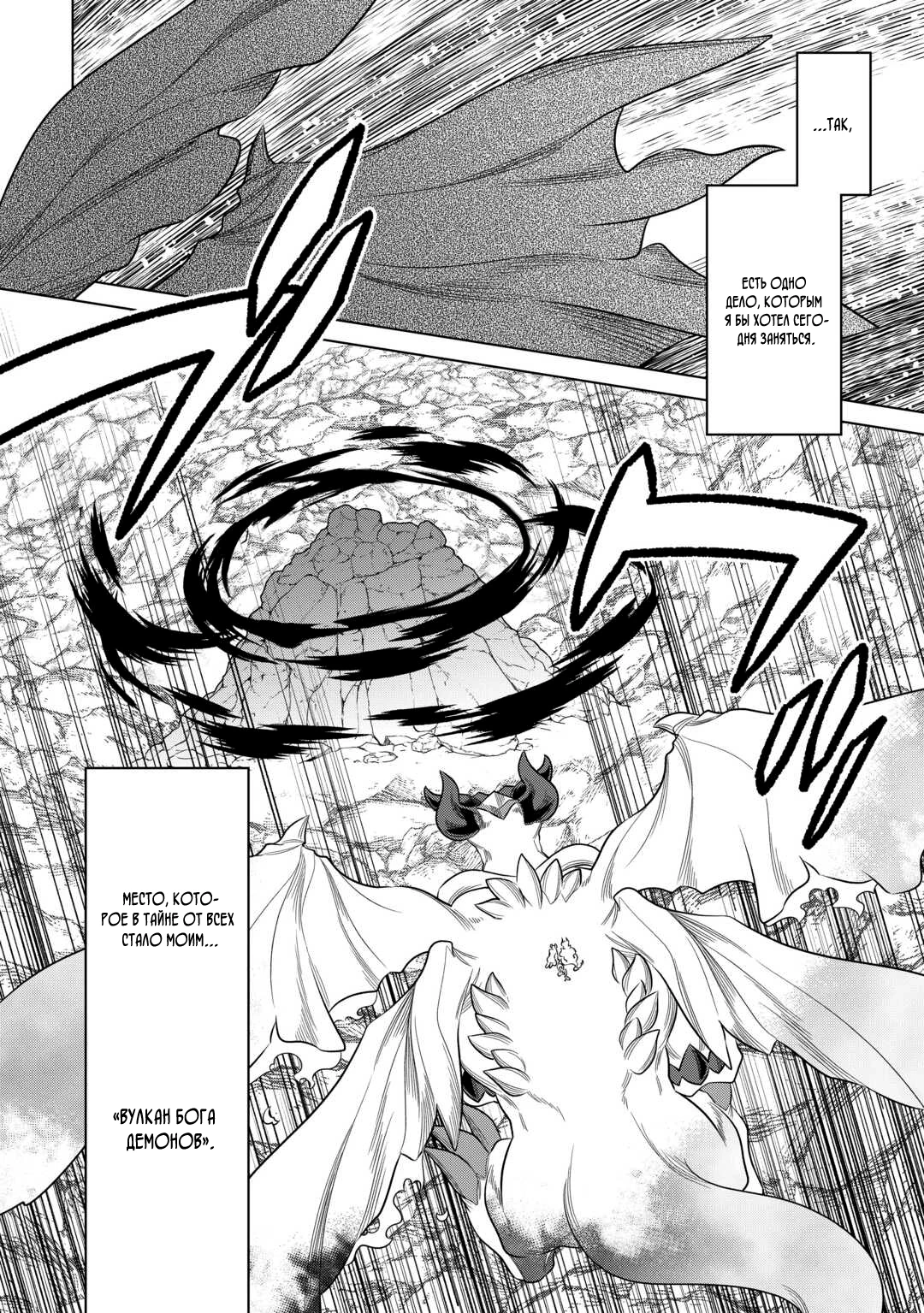 Read Re Monster RU Manga Online