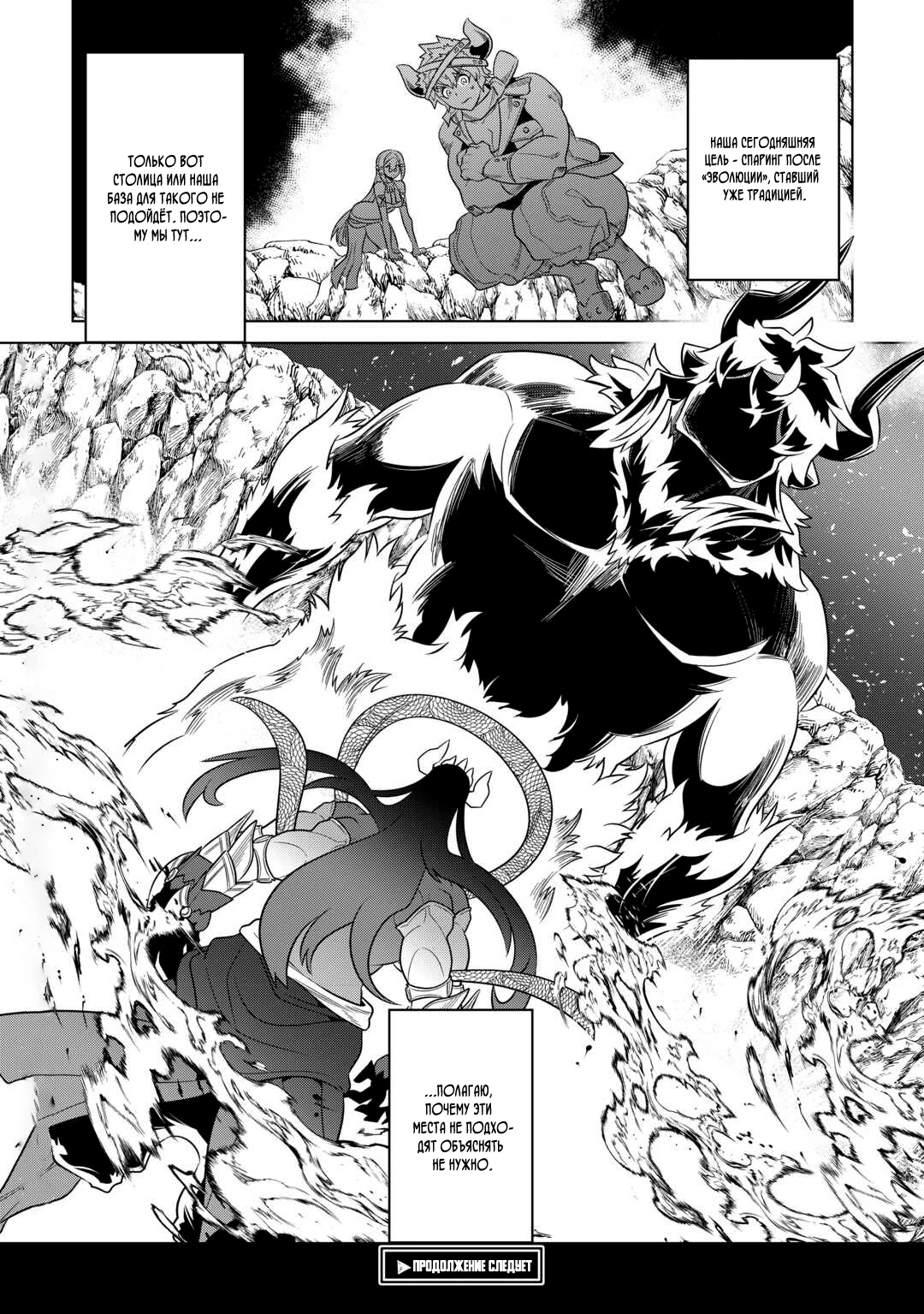 Read Re Monster RU Manga Online