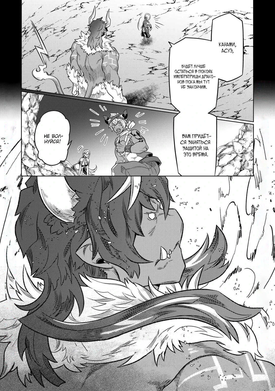 Read Re Monster RU Manga Online