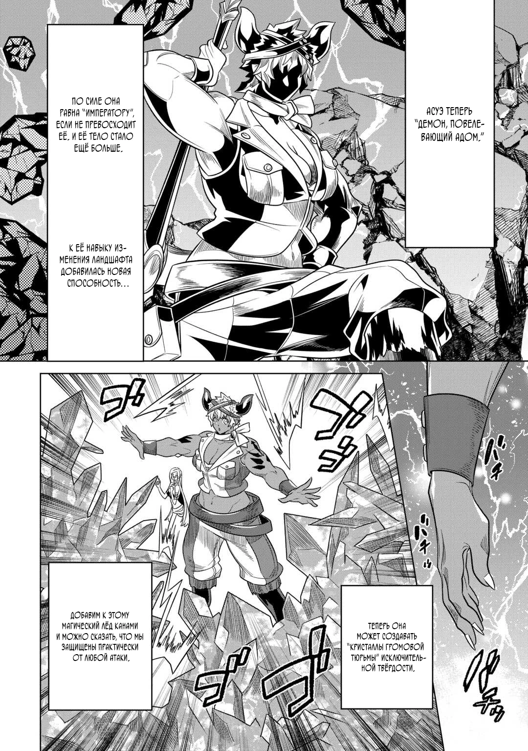 Read Re Monster RU Manga Online