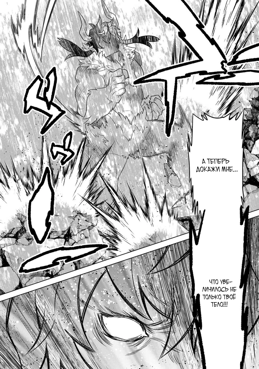 Read Re Monster RU Manga Online