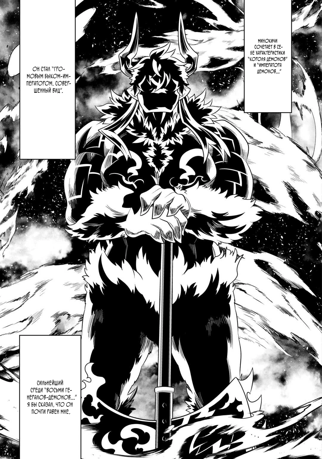 Read Re Monster RU Manga Online