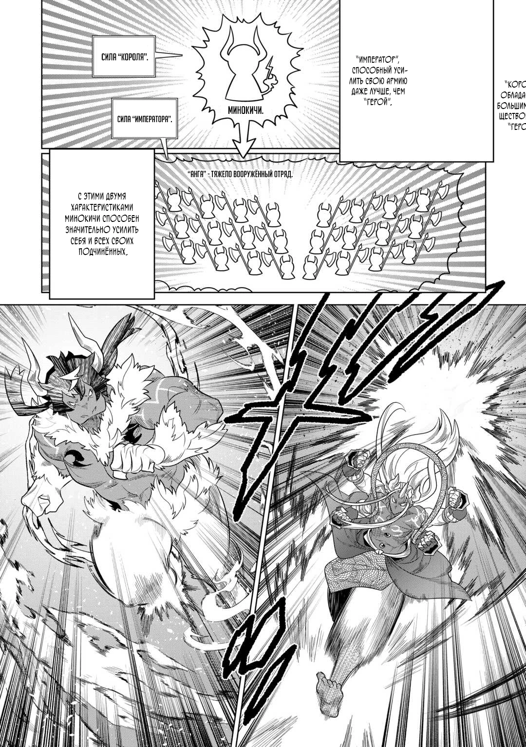 Read Re Monster RU Manga Online