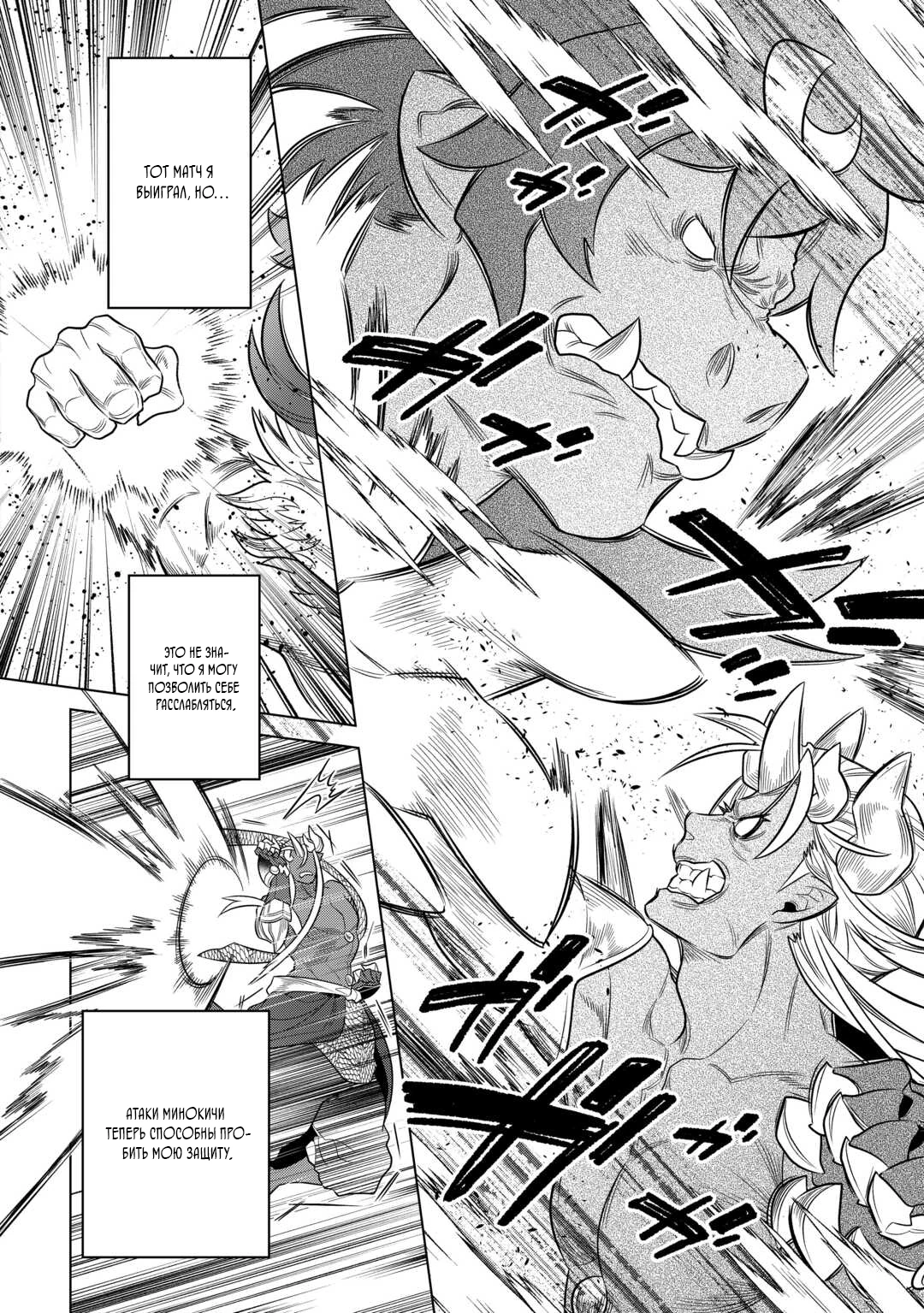 Read Re Monster RU Manga Online