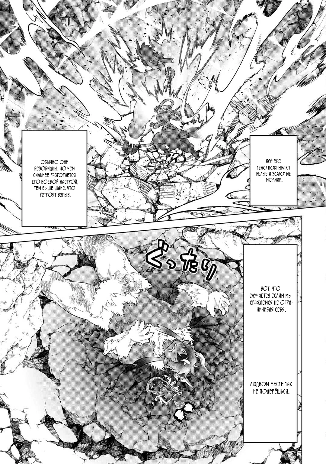 Read Re Monster RU Manga Online