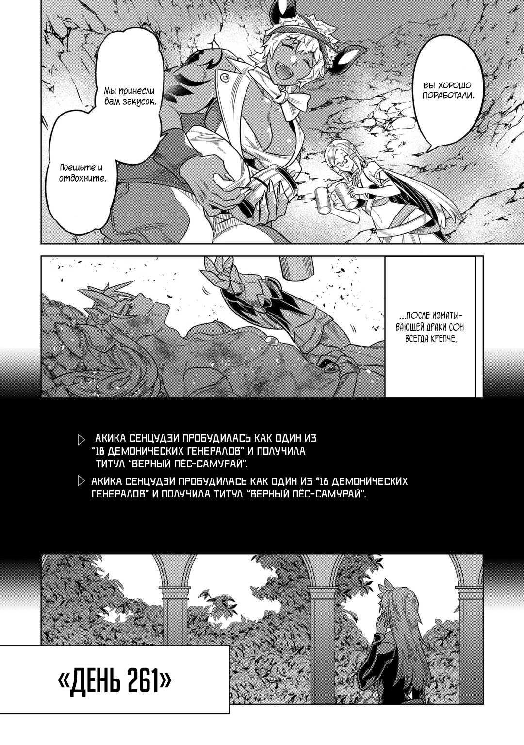 Read Re Monster RU Manga Online