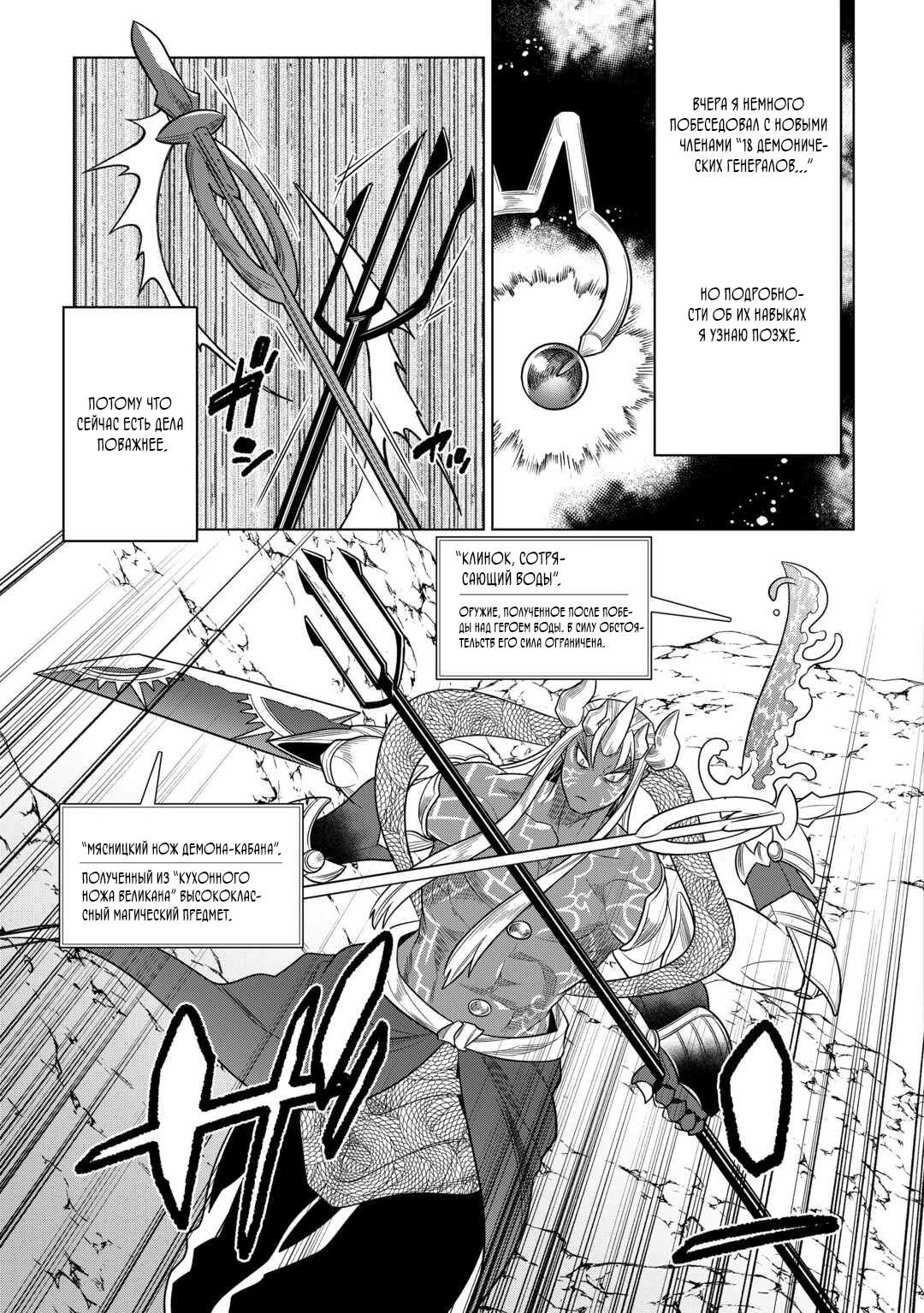 Read Re Monster RU Manga Online