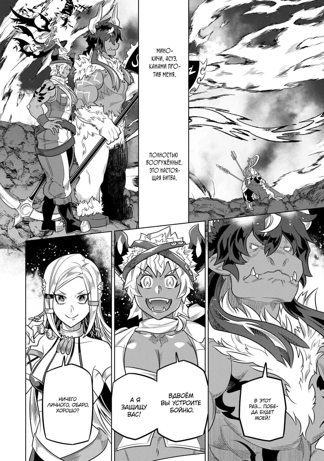 Read Re Monster RU Manga Online