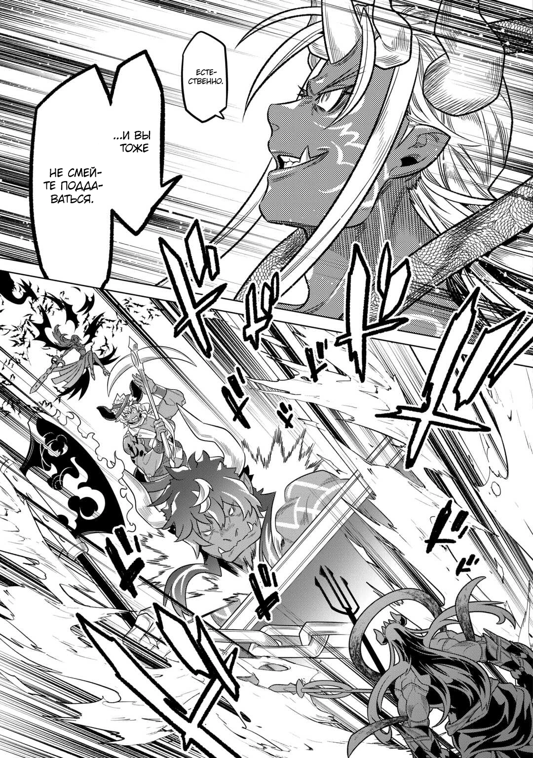 Read Re Monster RU Manga Online