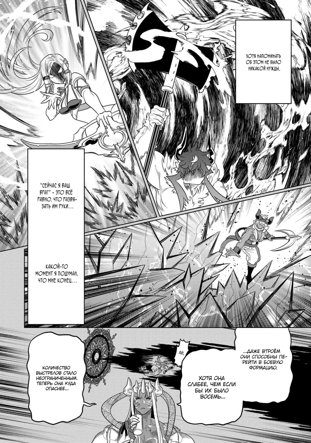 Read Re Monster RU Manga Online