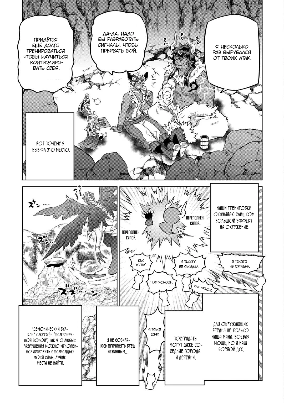Read Re Monster RU Manga Online