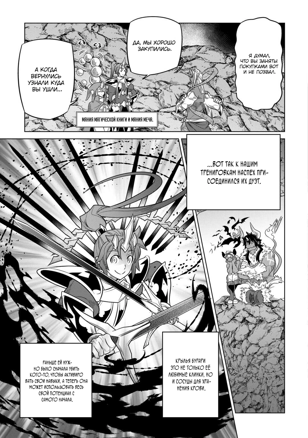 Read Re Monster RU Manga Online