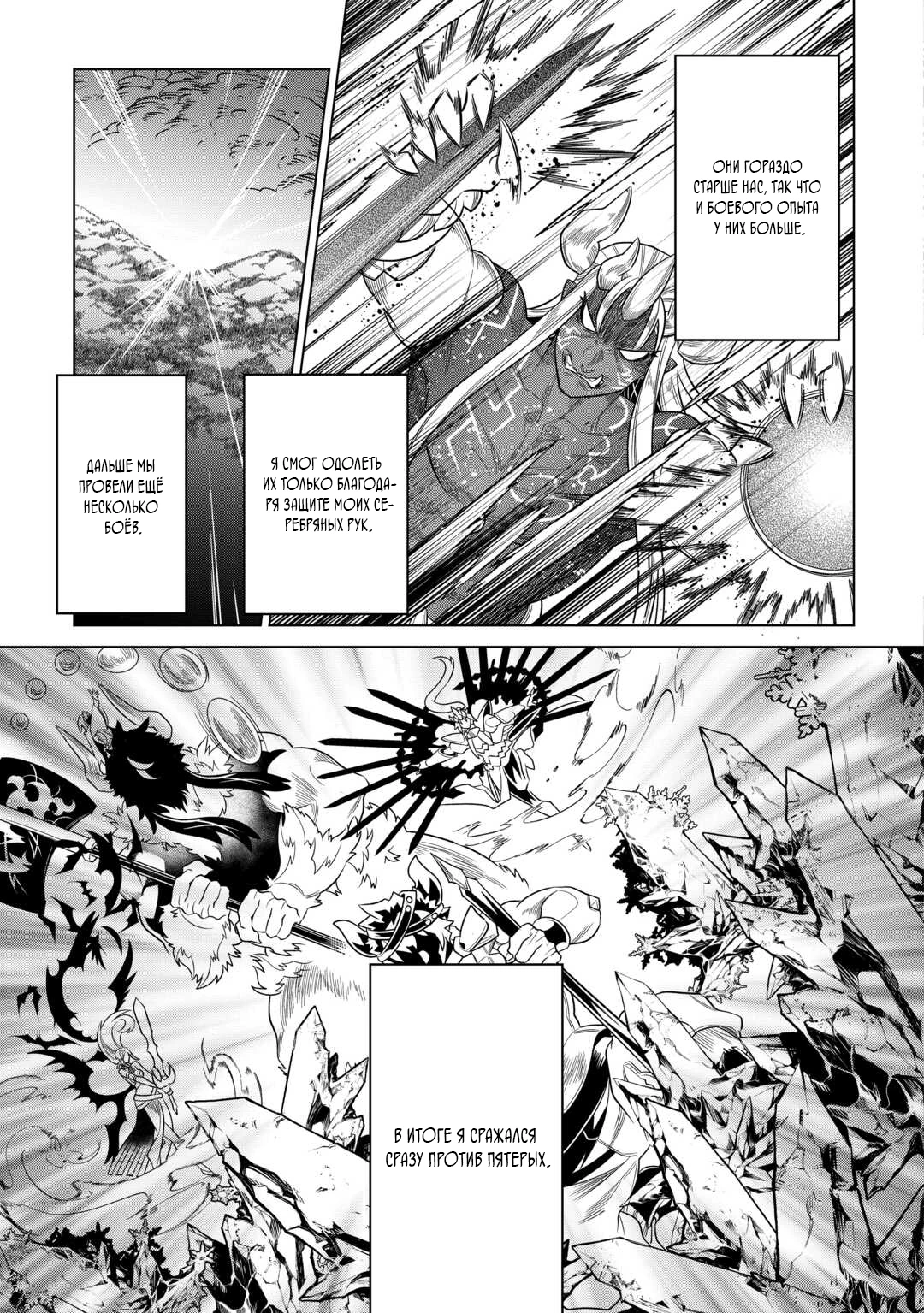 Read Re Monster RU Manga Online