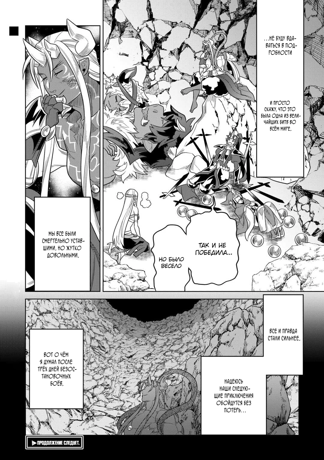 Read Re Monster RU Manga Online