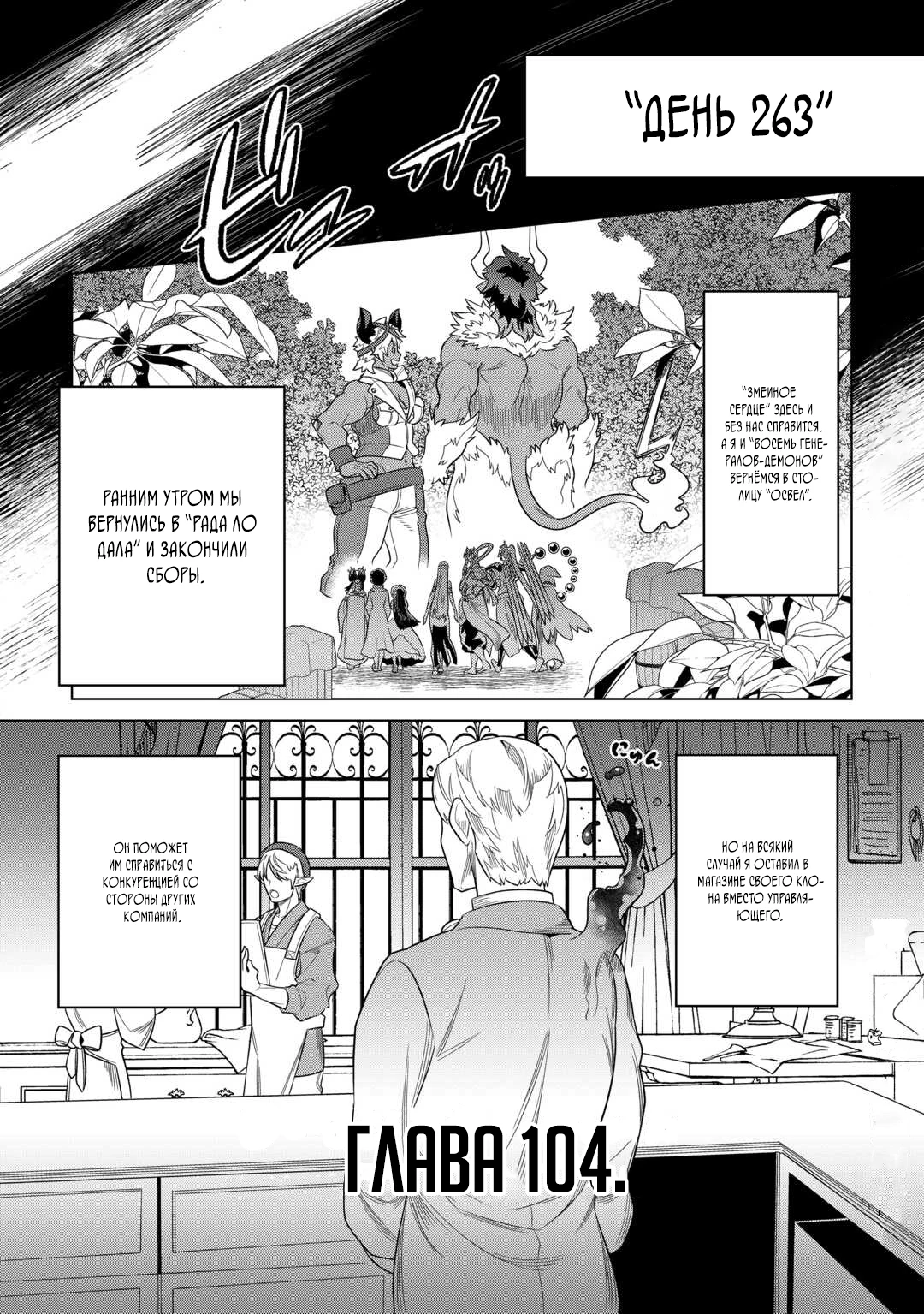 Read Re Monster RU Manga Online