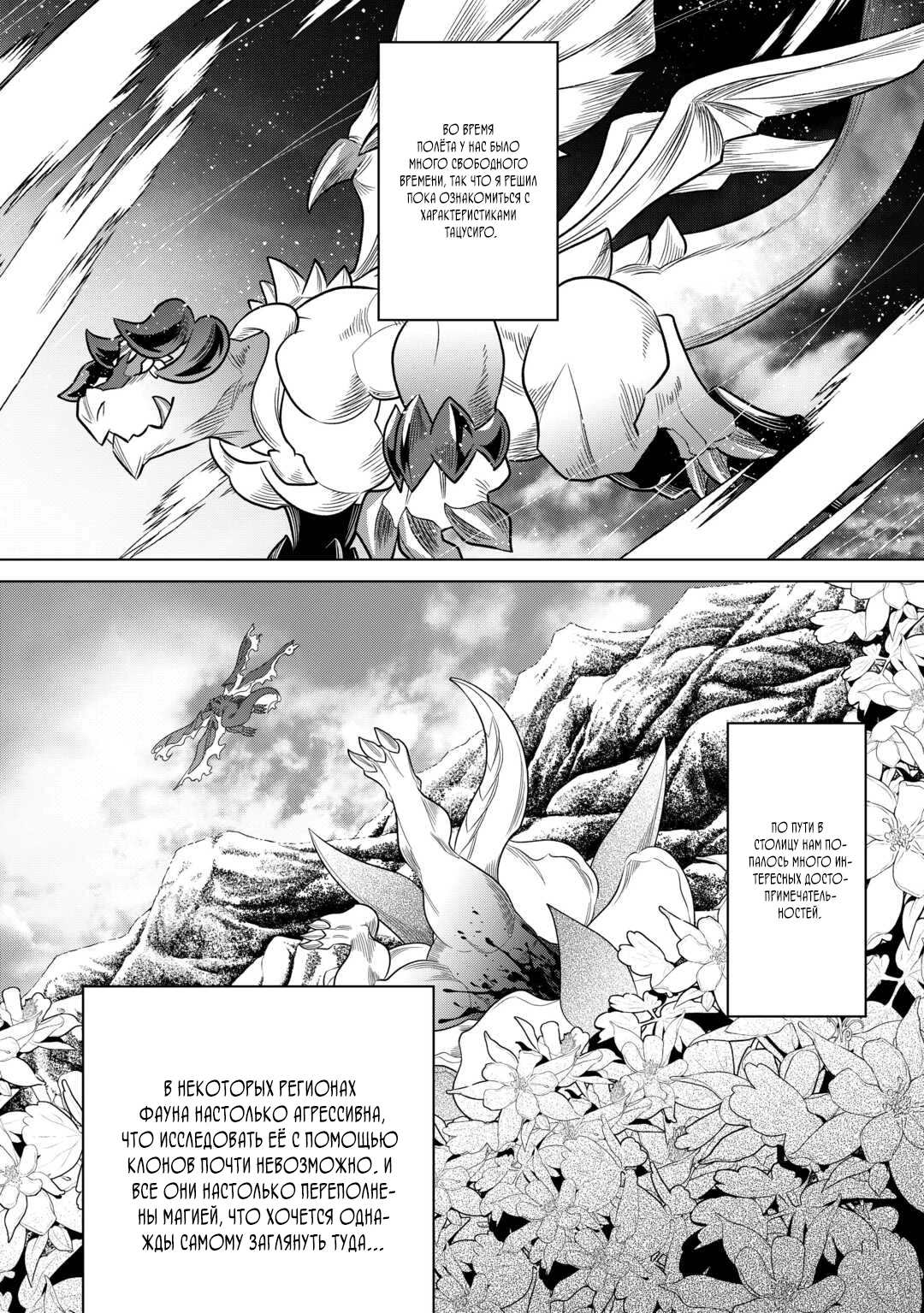 Read Re Monster RU Manga Online