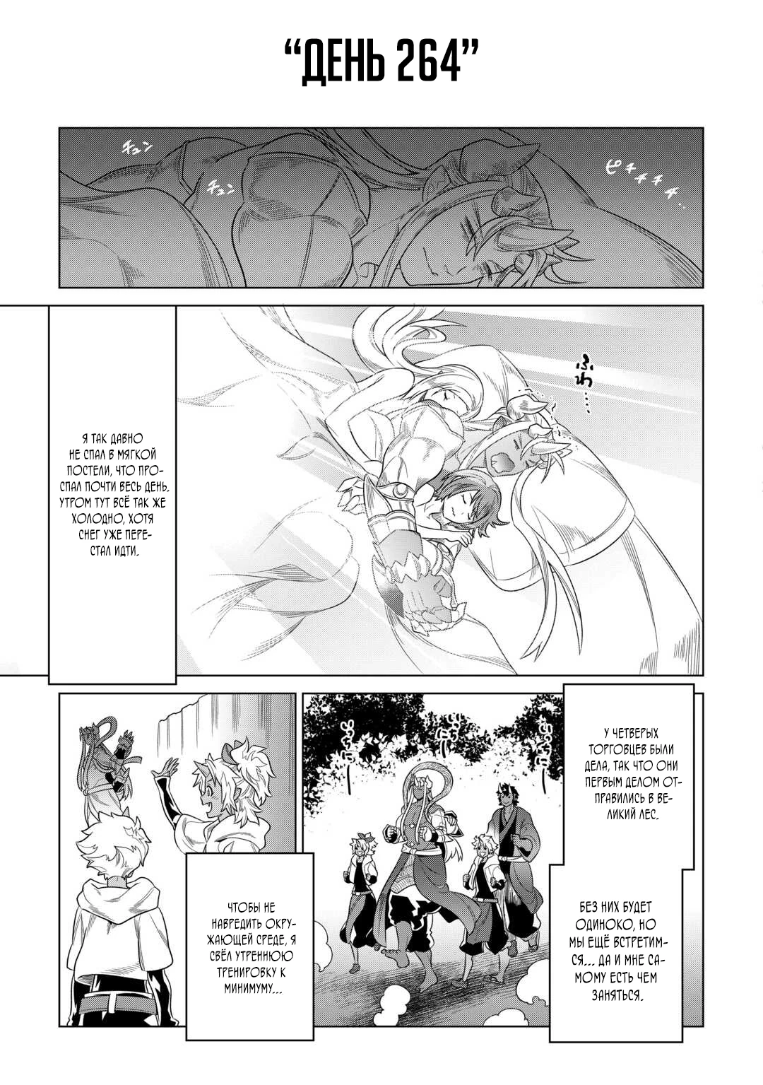 Read Re Monster RU Manga Online