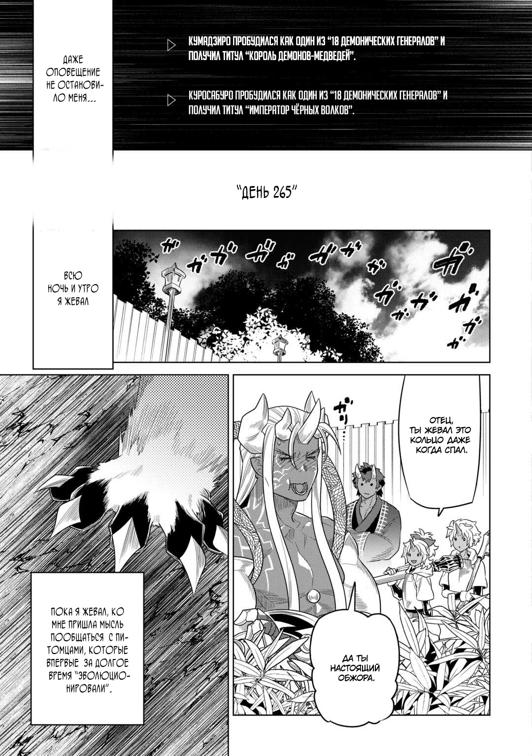 Read Re Monster RU Manga Online