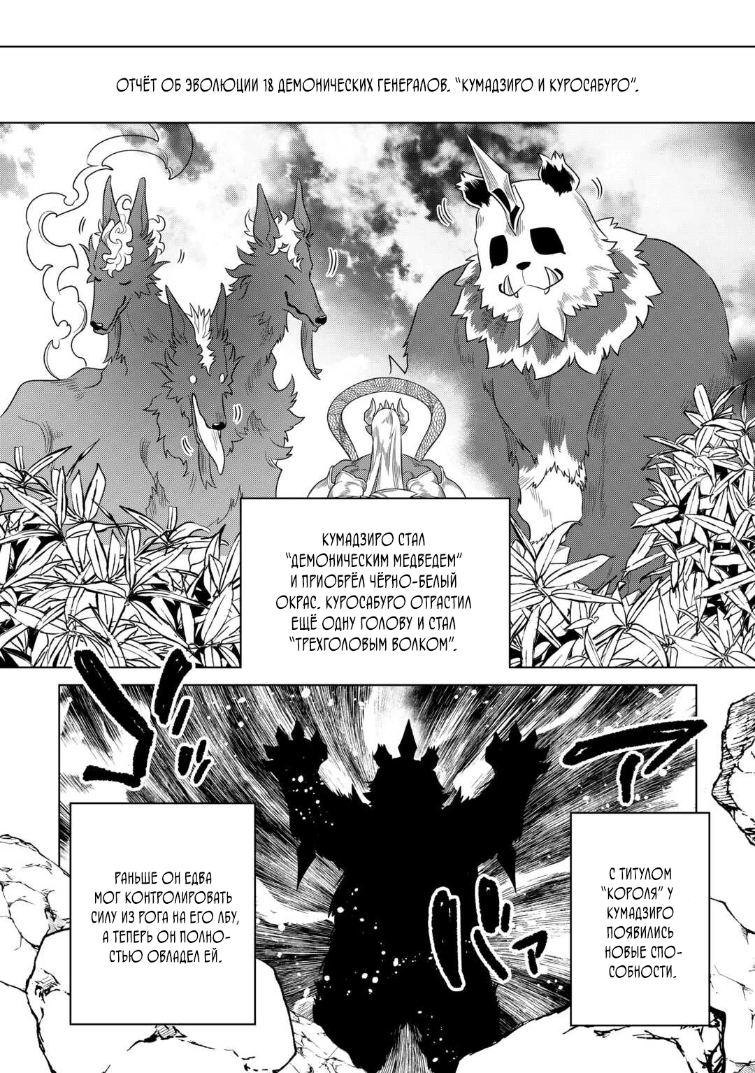 Read Re Monster RU Manga Online