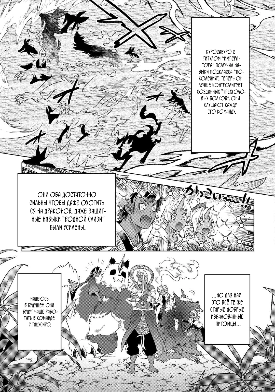 Read Re Monster RU Manga Online